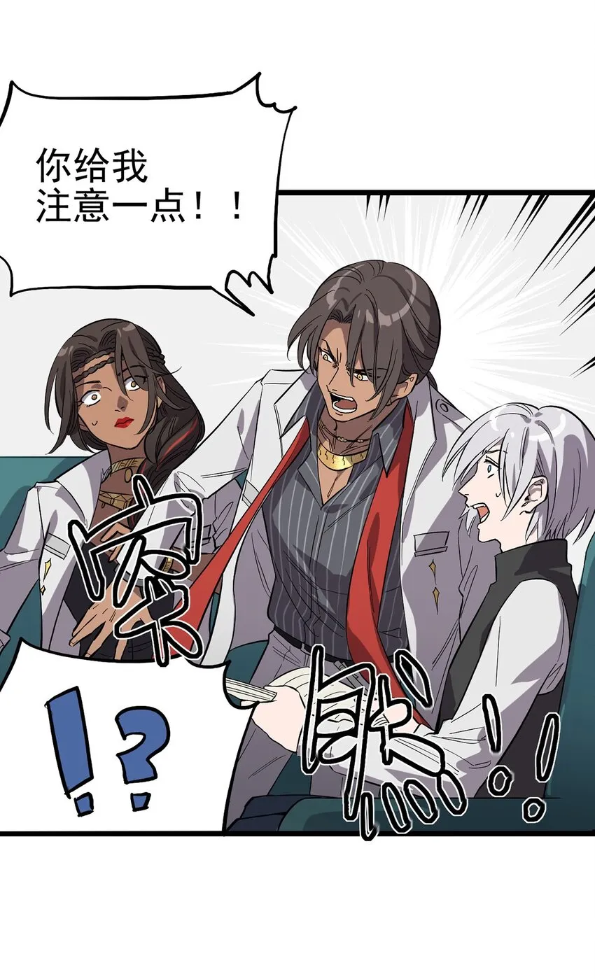013 神秘的客人 第13页