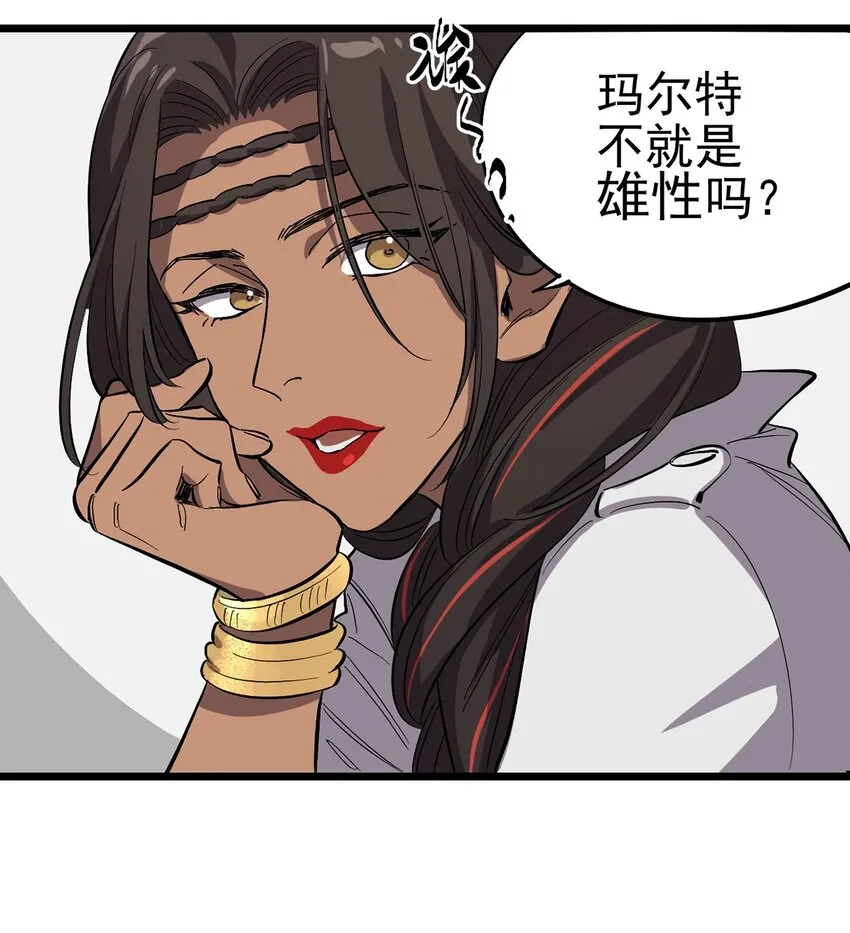 013 神秘的客人 第15页