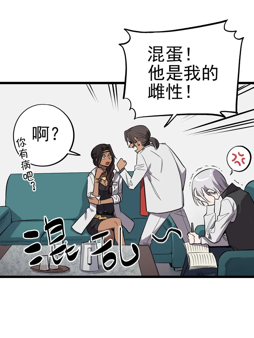 013 神秘的客人 第16页