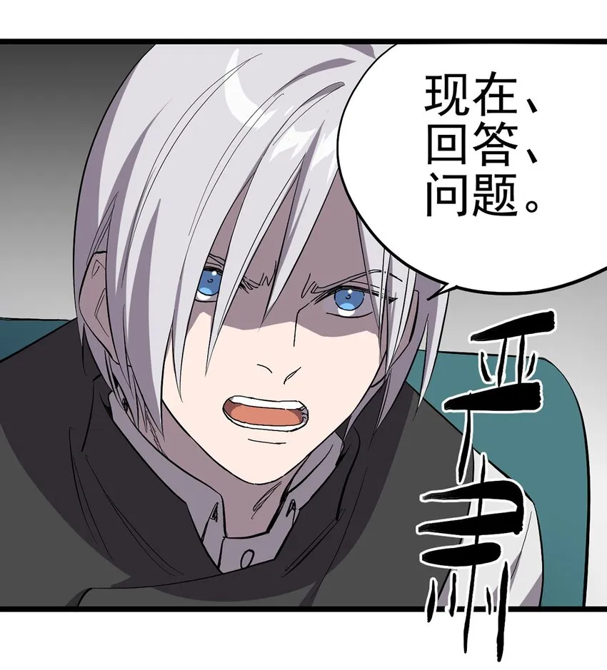 013 神秘的客人 第19页