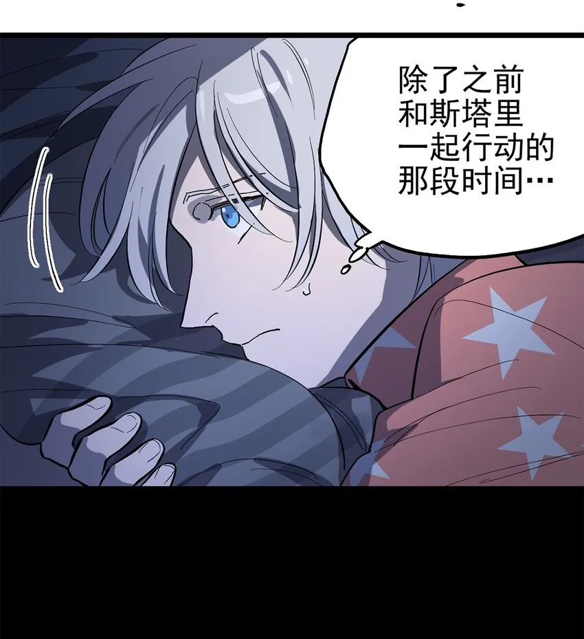 014 雇佣兵弗莱德 第11页