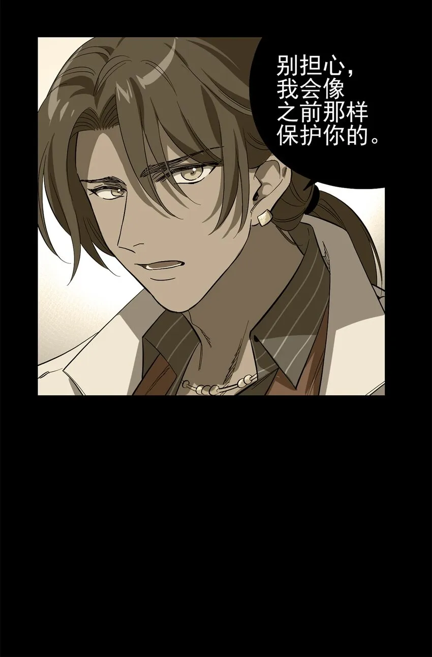 014 雇佣兵弗莱德 第12页