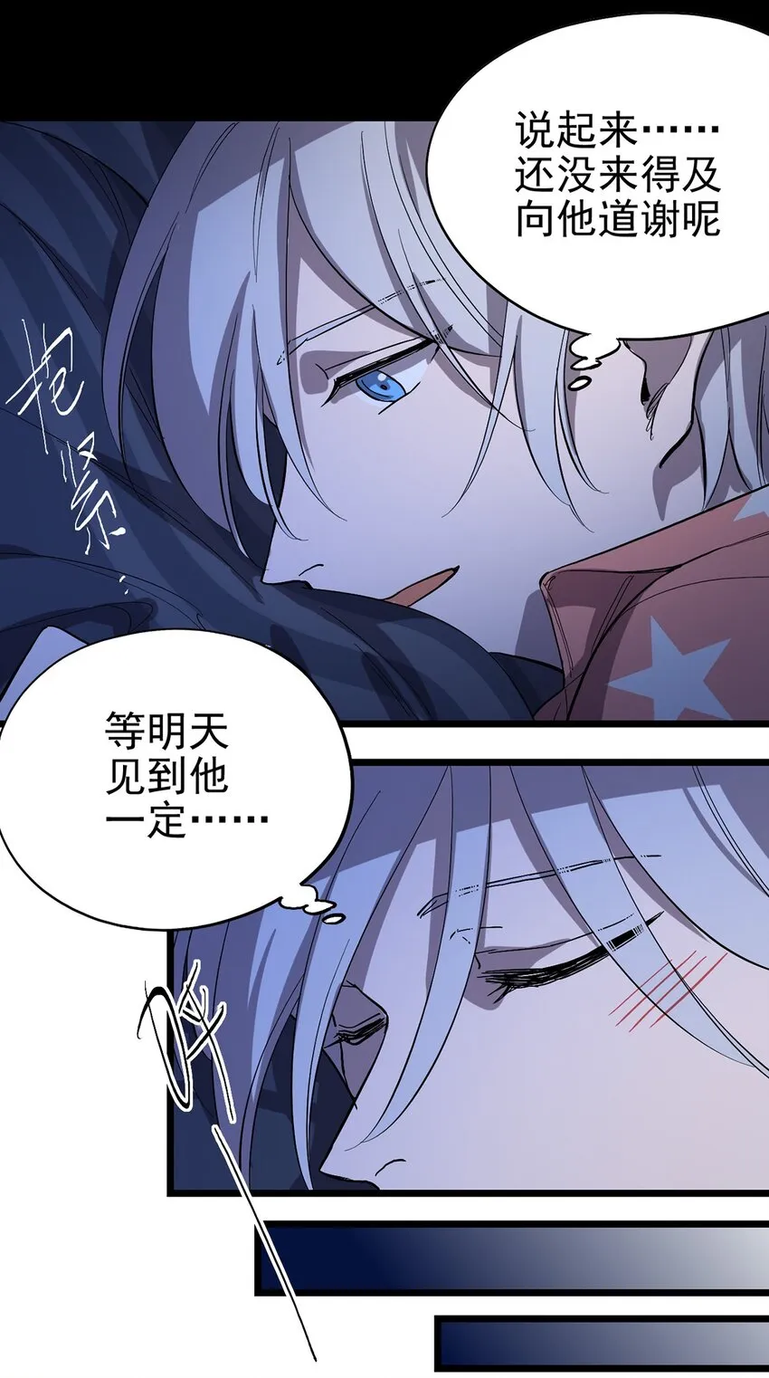 014 雇佣兵弗莱德 第13页