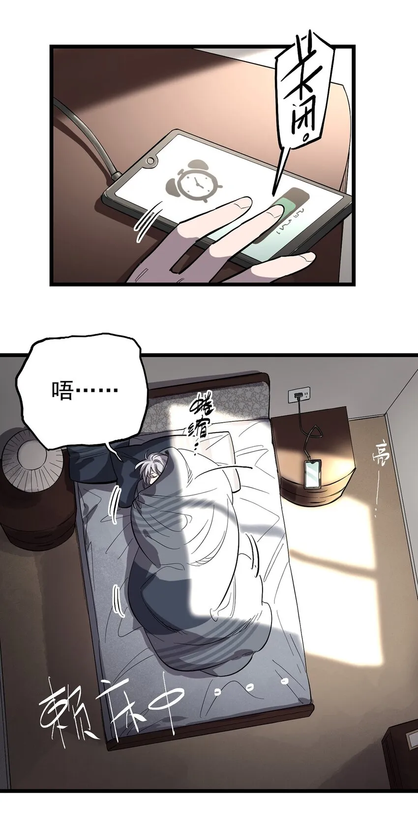 014 雇佣兵弗莱德 第17页