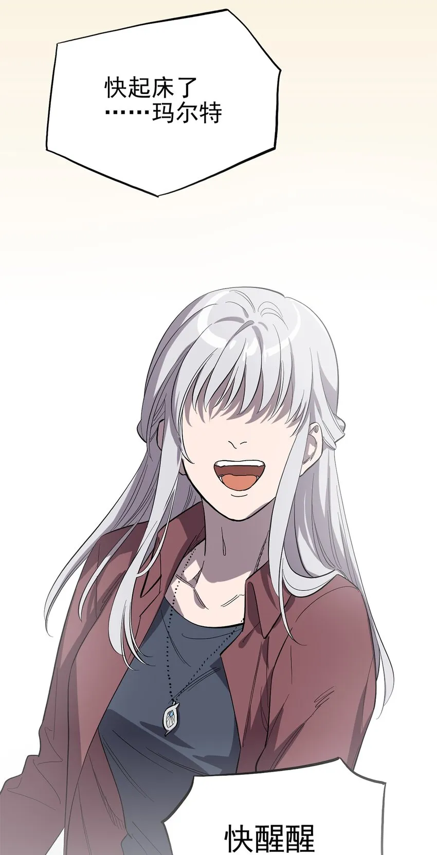 014 雇佣兵弗莱德 第19页