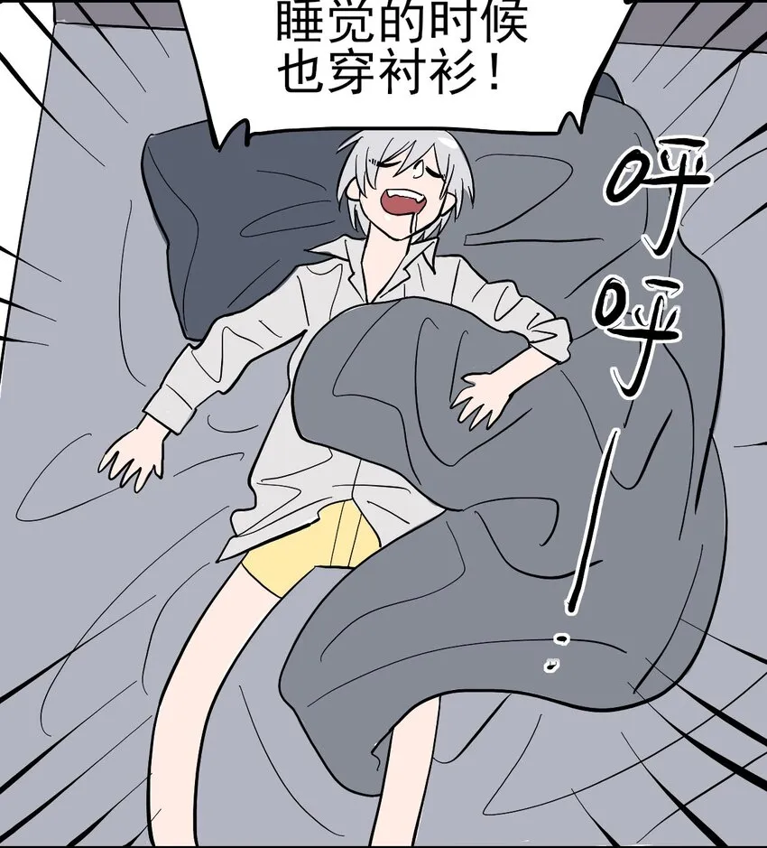 番外 8.5分感谢番外！ 第4页