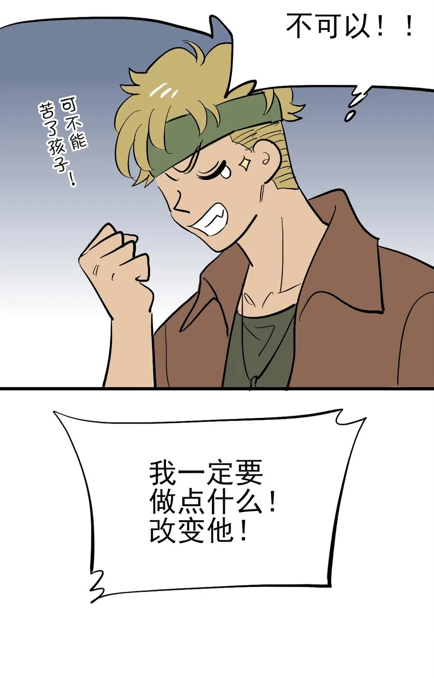 番外 8.5分感谢番外！ 第6页