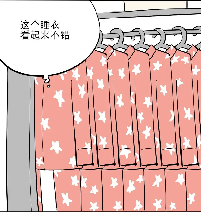 番外 8.5分感谢番外！ 第8页