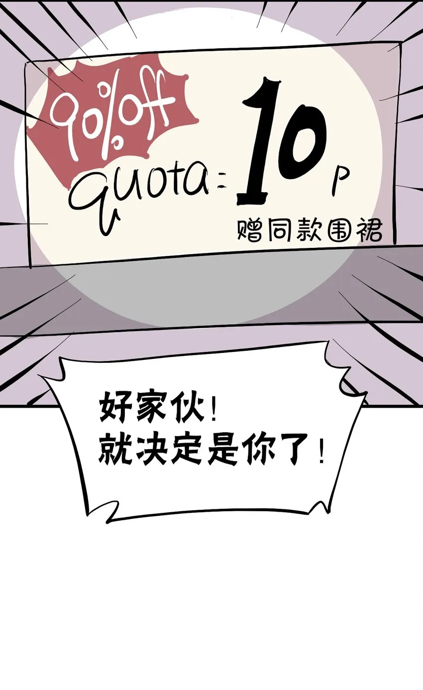 番外 8.5分感谢番外！ 第9页