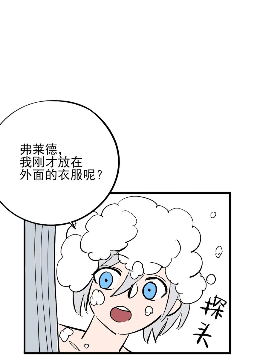 番外 8.5分感谢番外！ 第10页