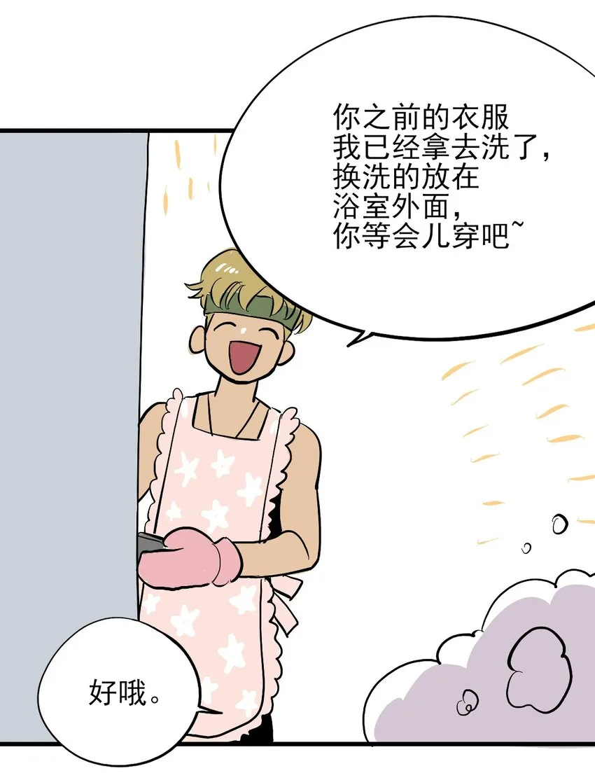 番外 8.5分感谢番外！ 第11页