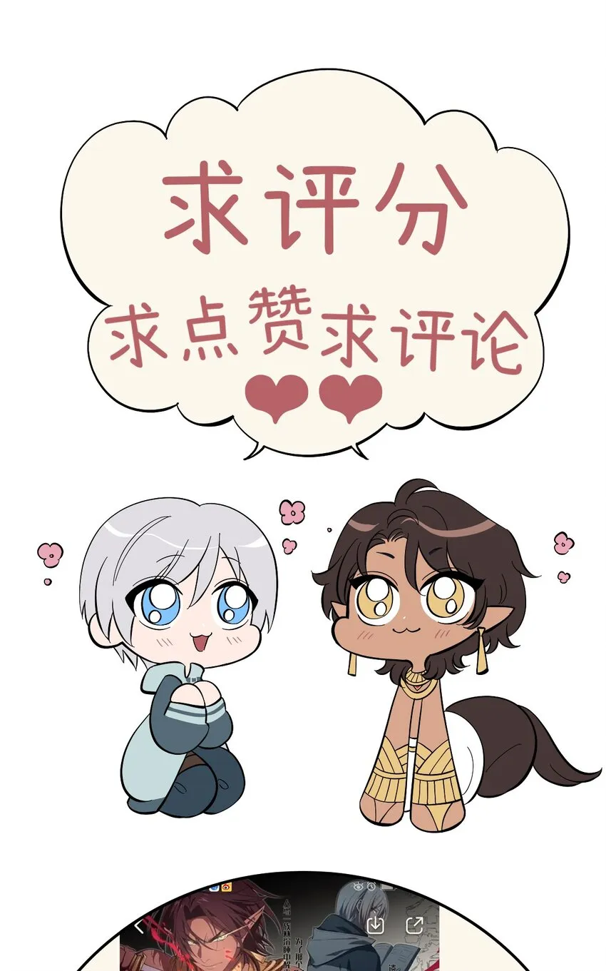 番外 8.5分感谢番外！ 第15页