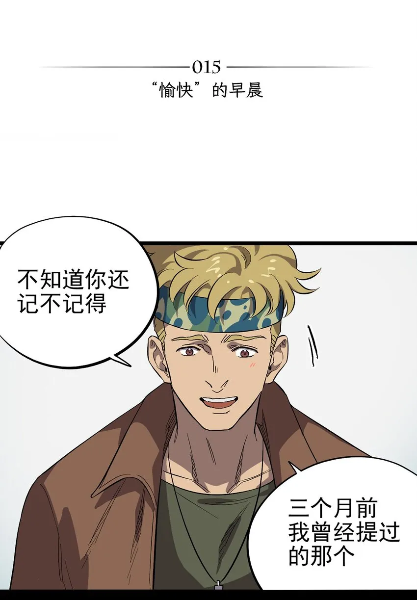 015 “愉快”的早晨 第2页