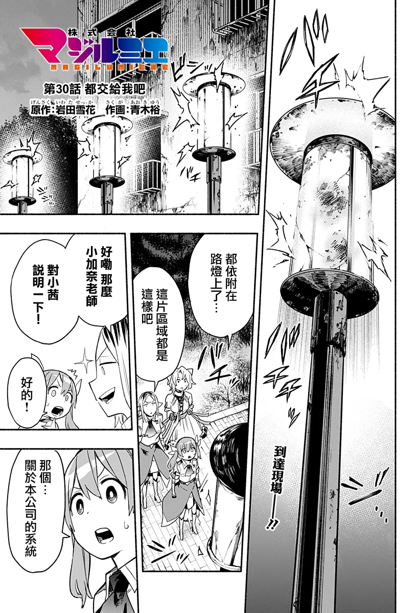第30话 第1页