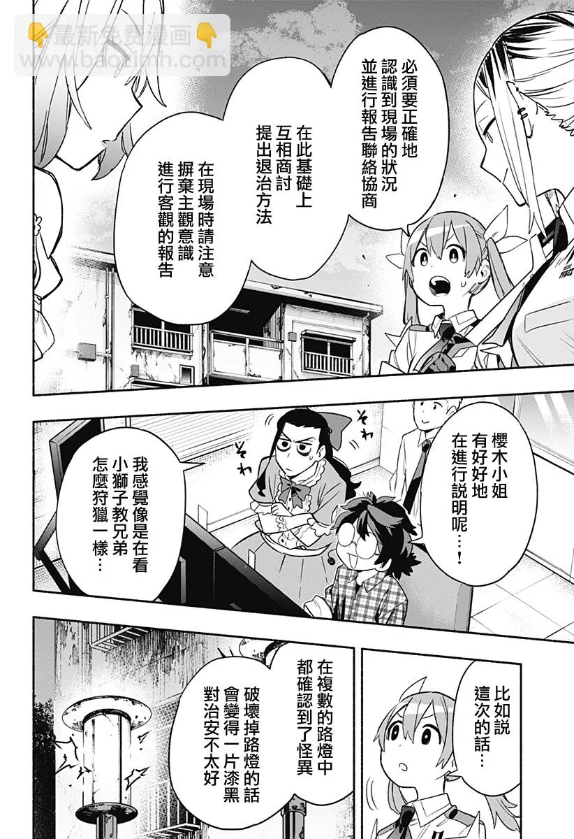 第30话 第2页