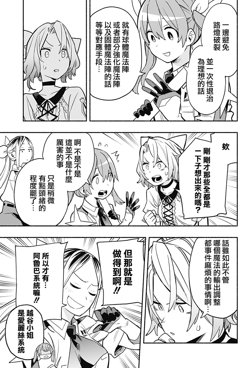 第30话 第3页