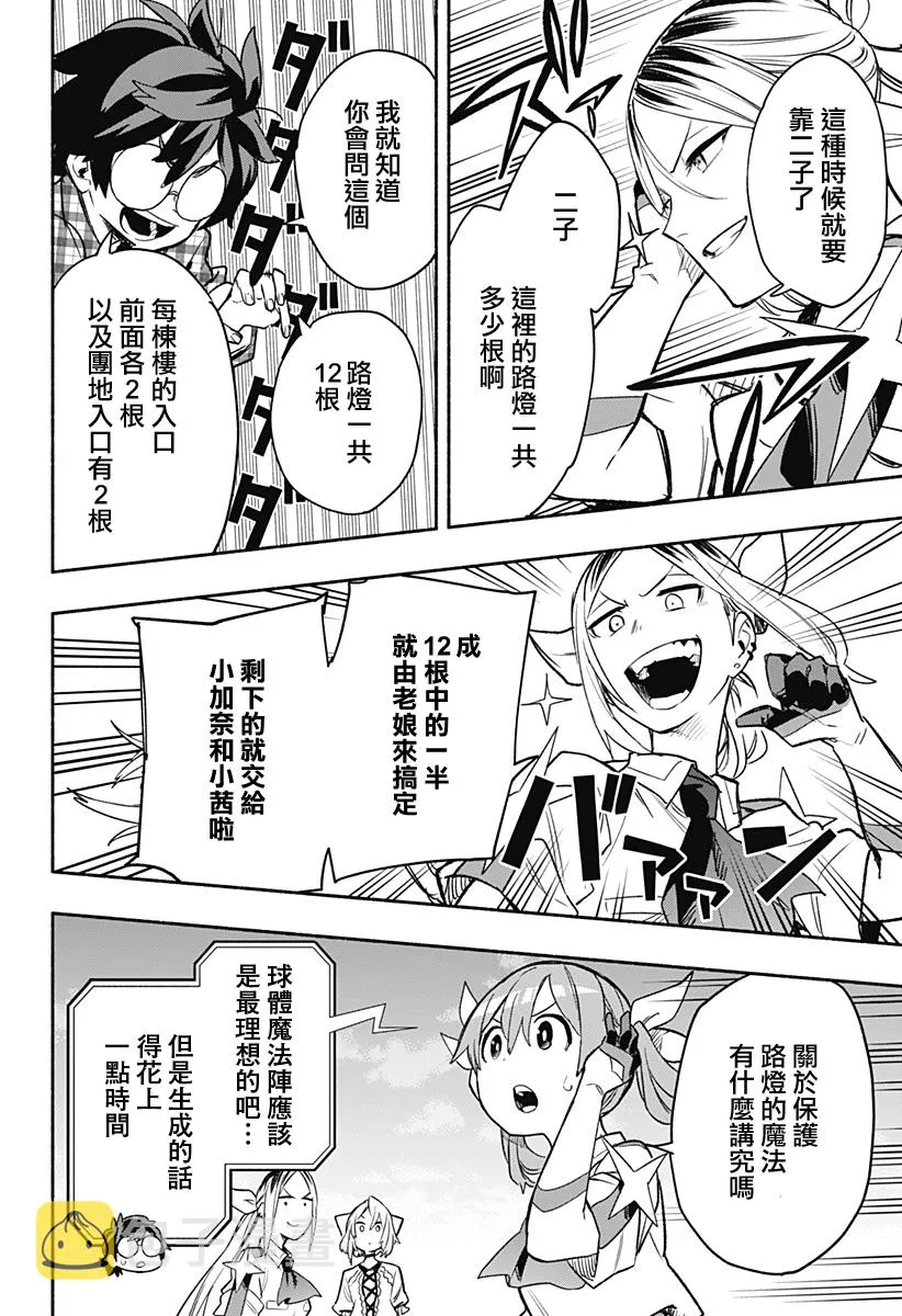 第30话 第4页