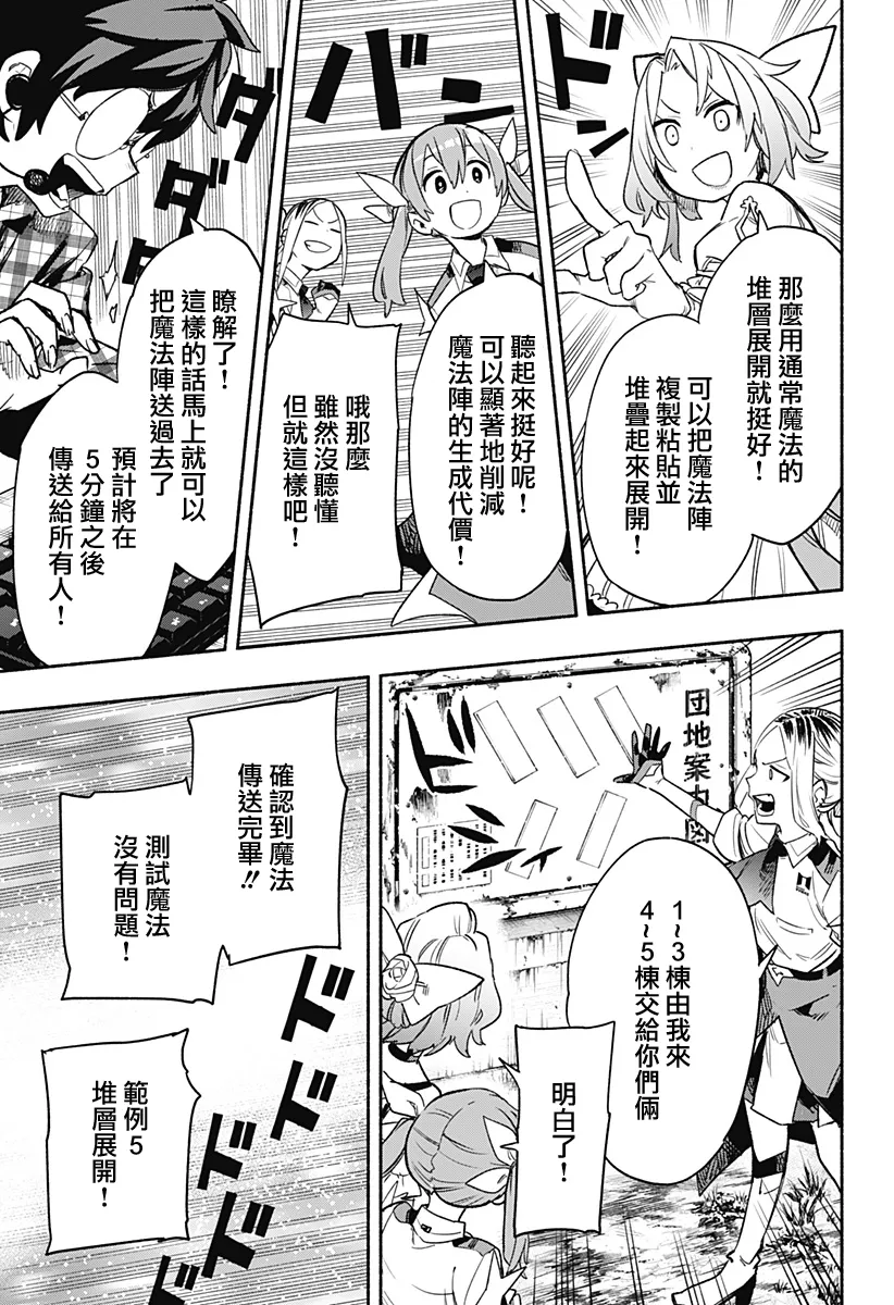 第30话 第5页