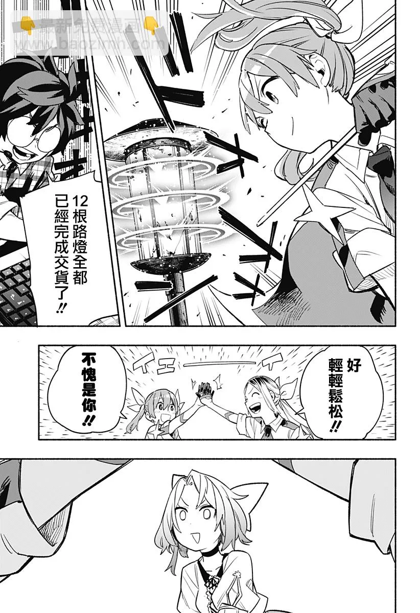 第30话 第7页
