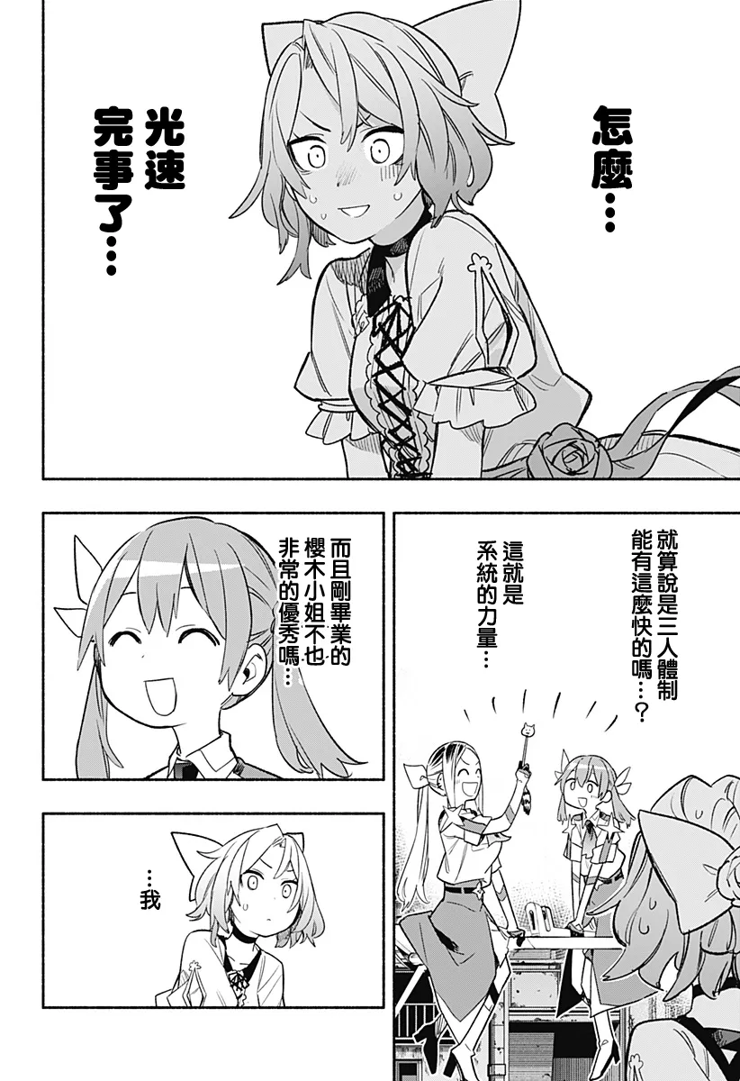 第30话 第8页