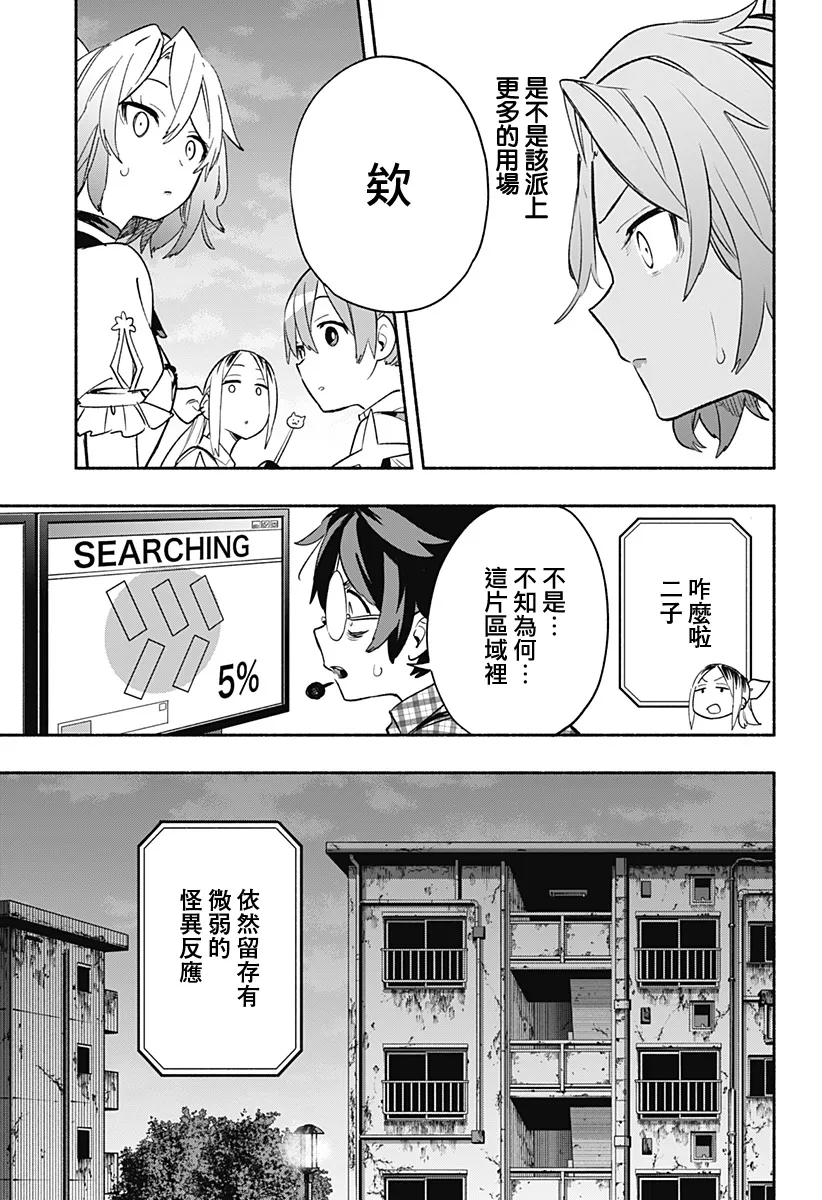 第30话 第9页