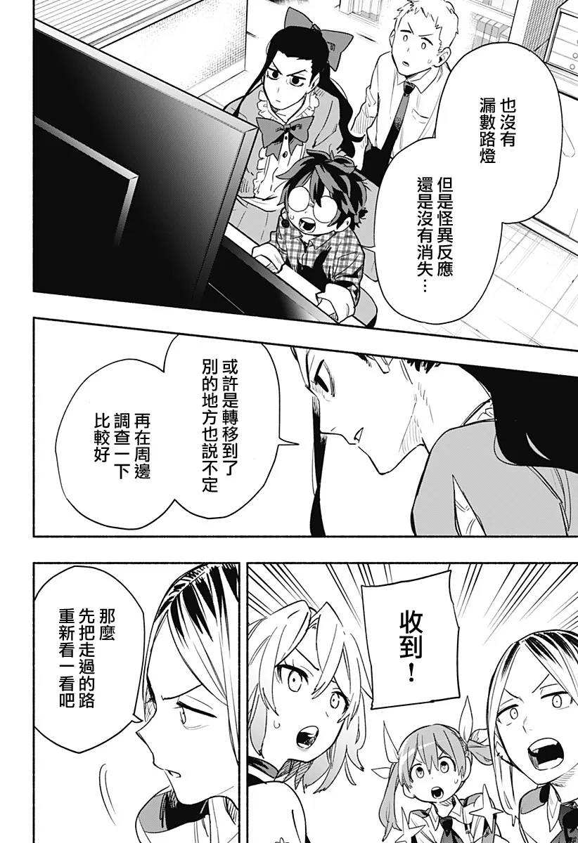 第30话 第10页