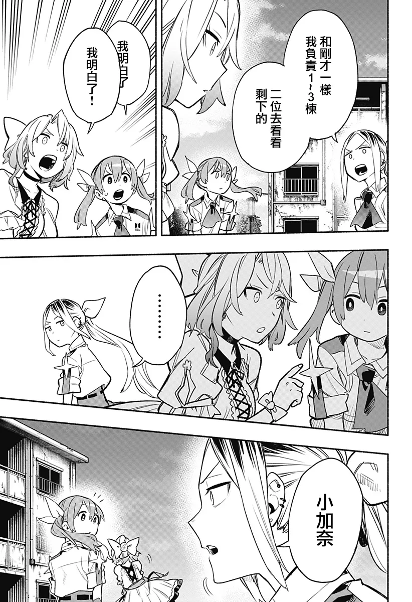 第30话 第11页