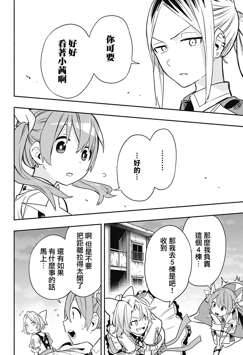 第30话 第12页