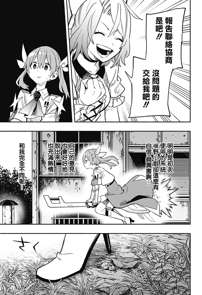 第30话 第13页
