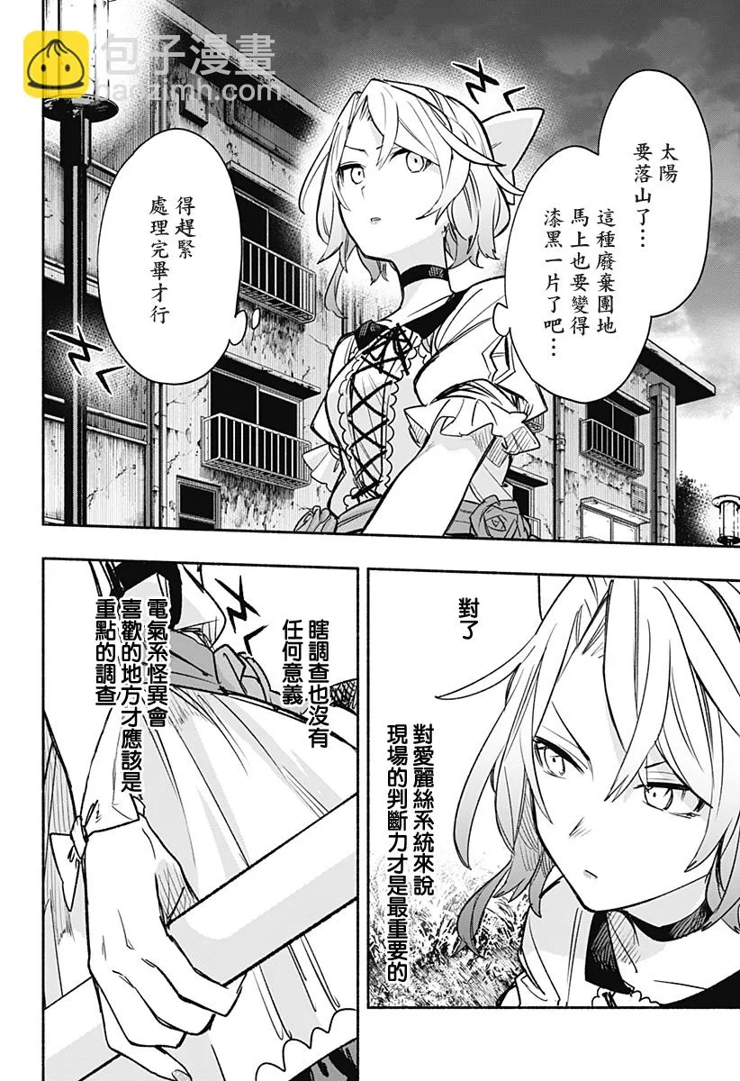 第30话 第14页