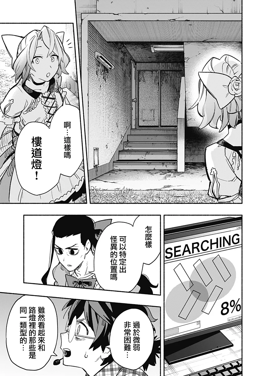 第30话 第15页