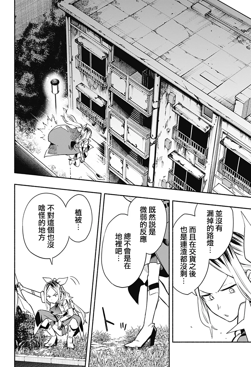 第30话 第16页