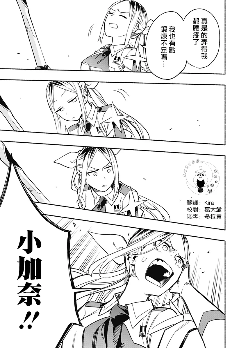 第30话 第17页