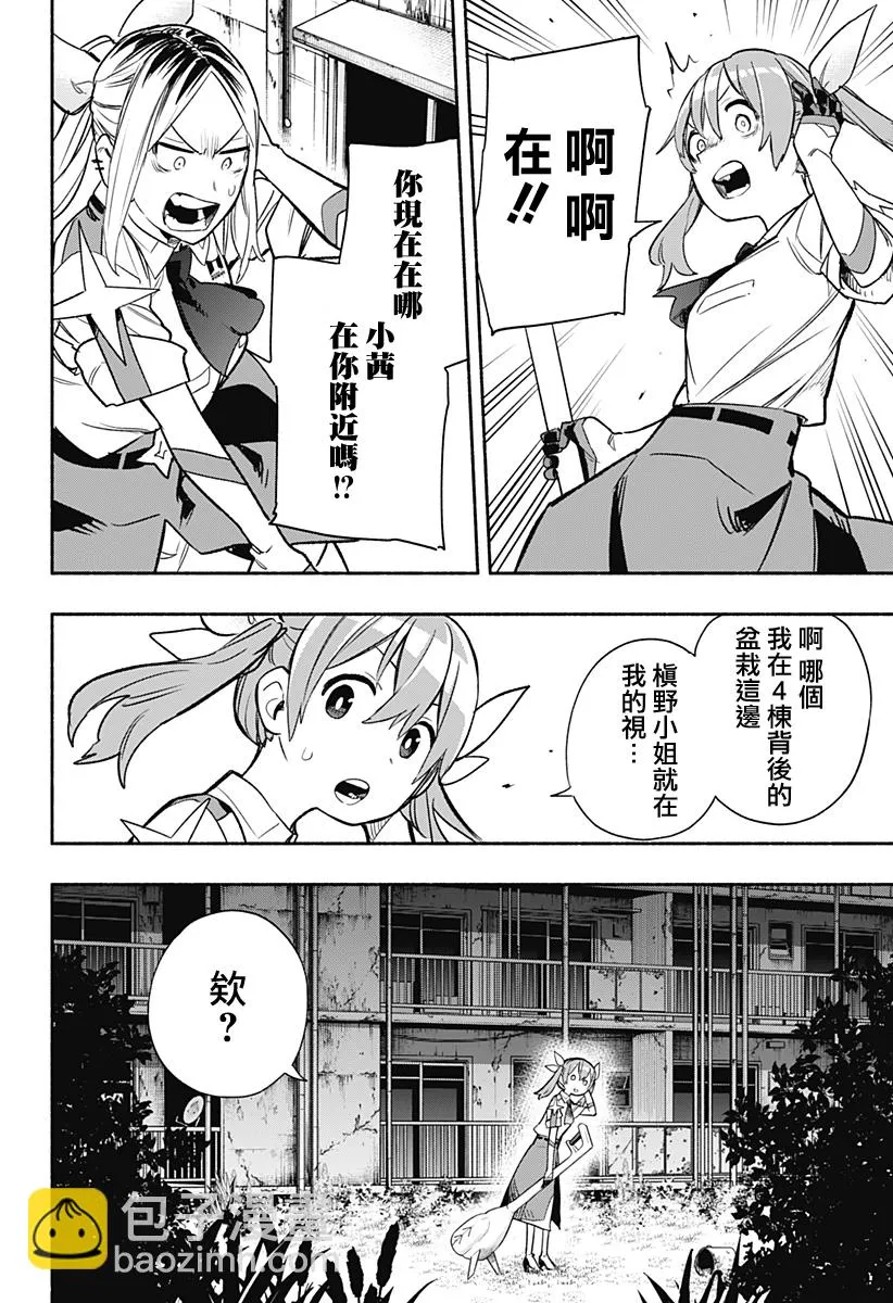 第30话 第18页