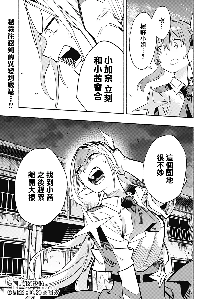 第30话 第19页