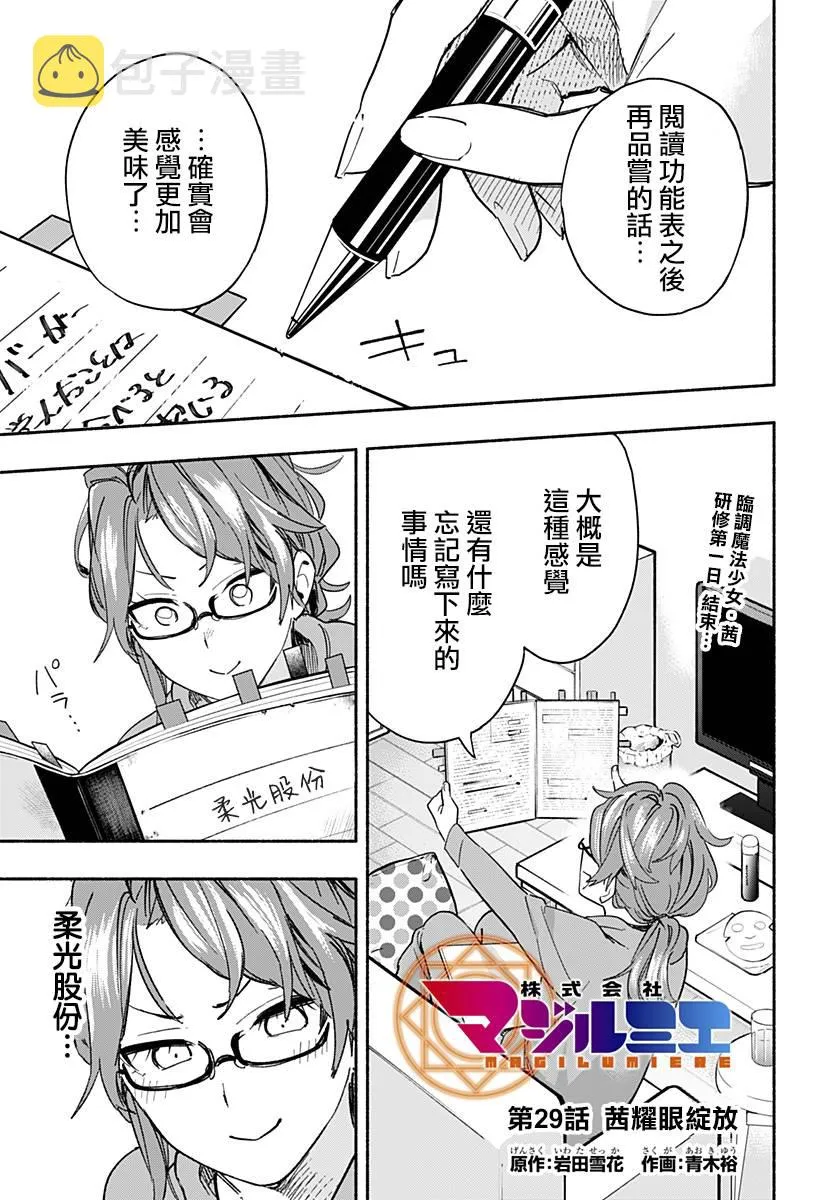 第29话 第1页