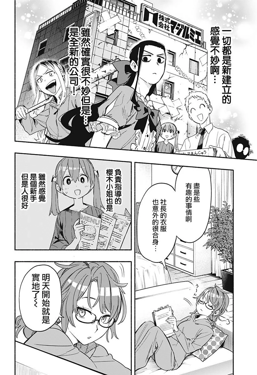 第29话 第2页