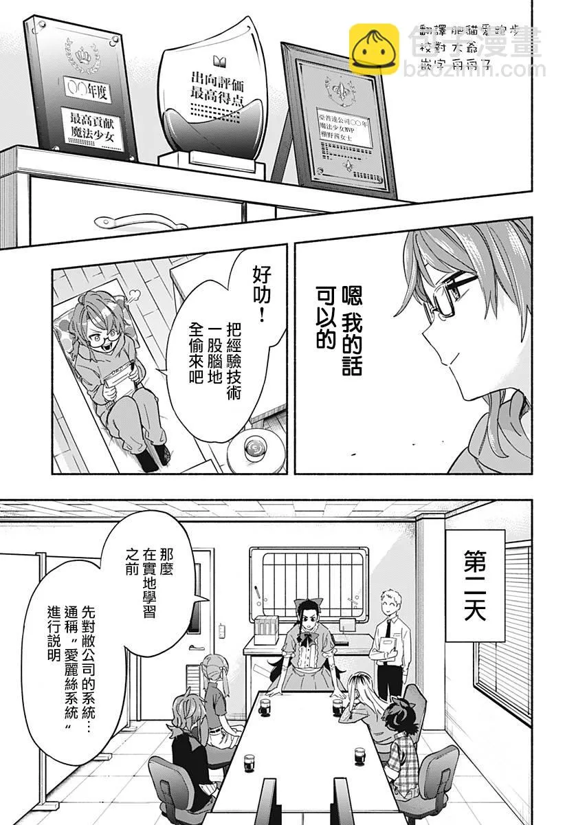 第29话 第3页