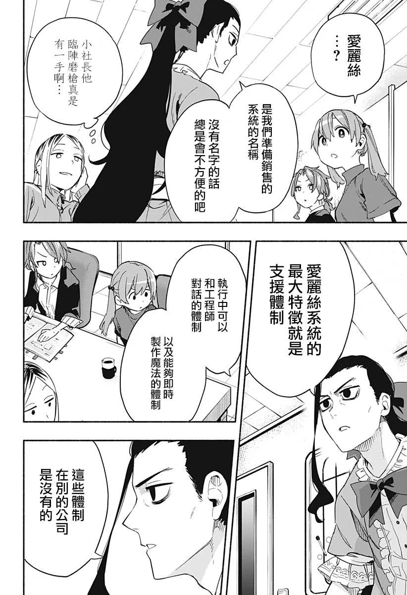 第29话 第4页