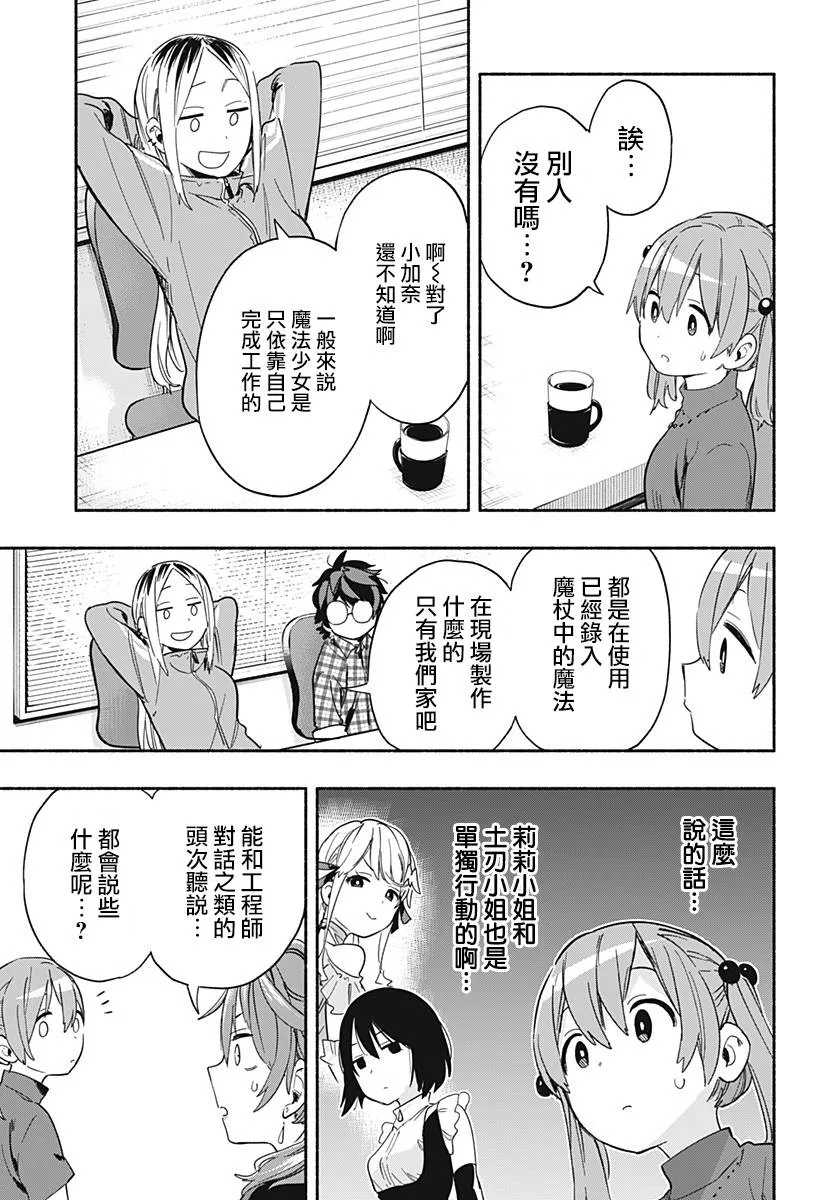 第29话 第5页