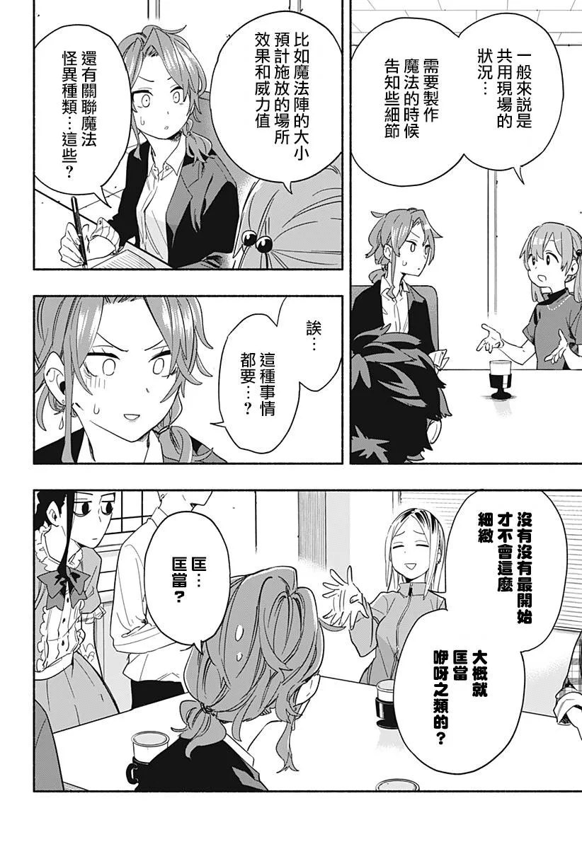 第29话 第6页