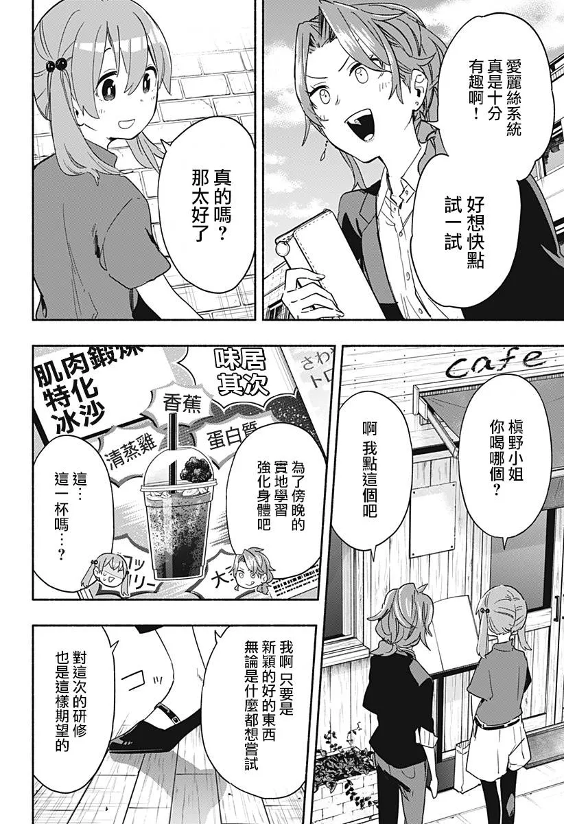 第29话 第8页