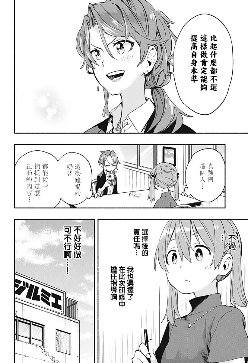 第29话 第10页