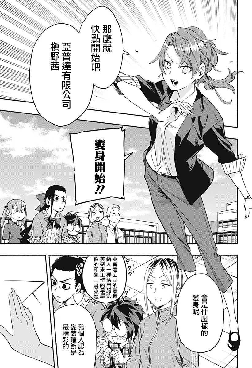 第29话 第11页