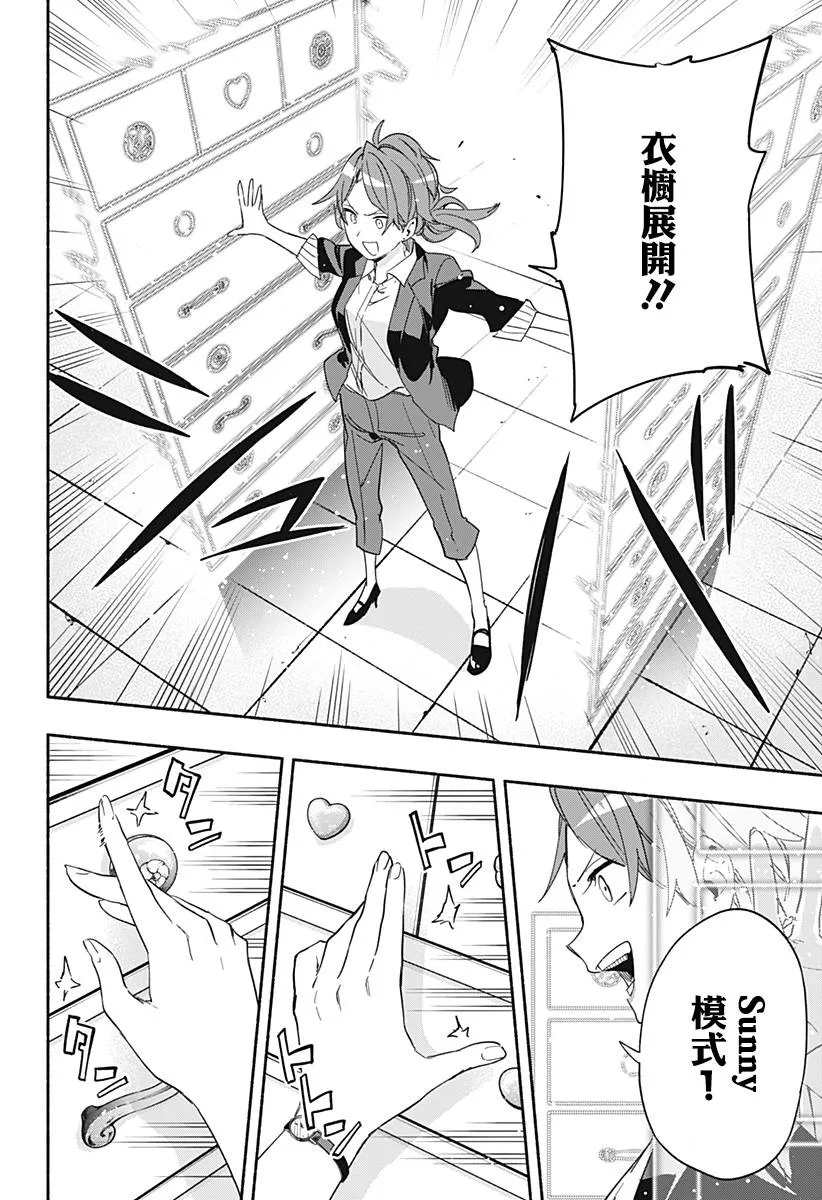 第29话 第12页