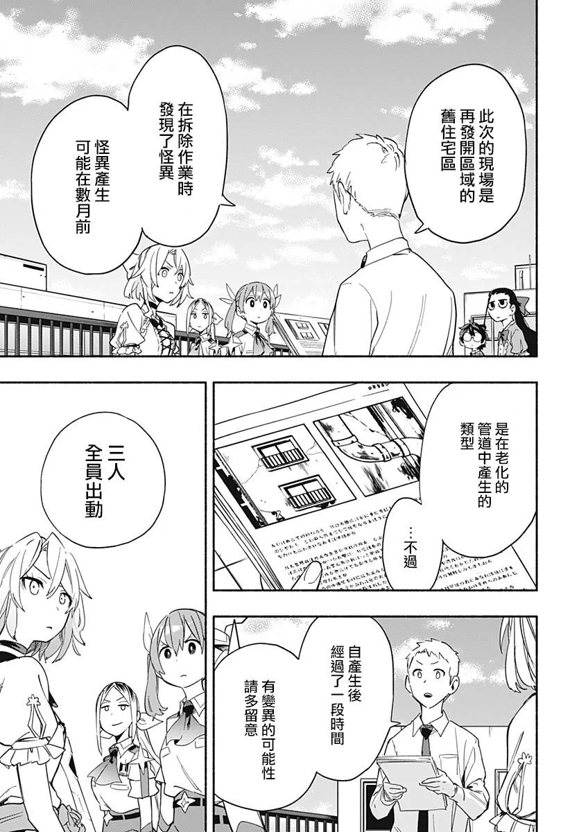 第29话 第17页