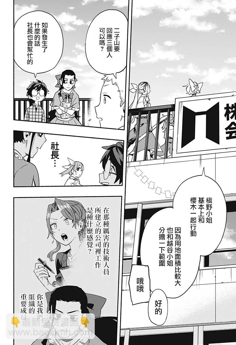 第29话 第18页