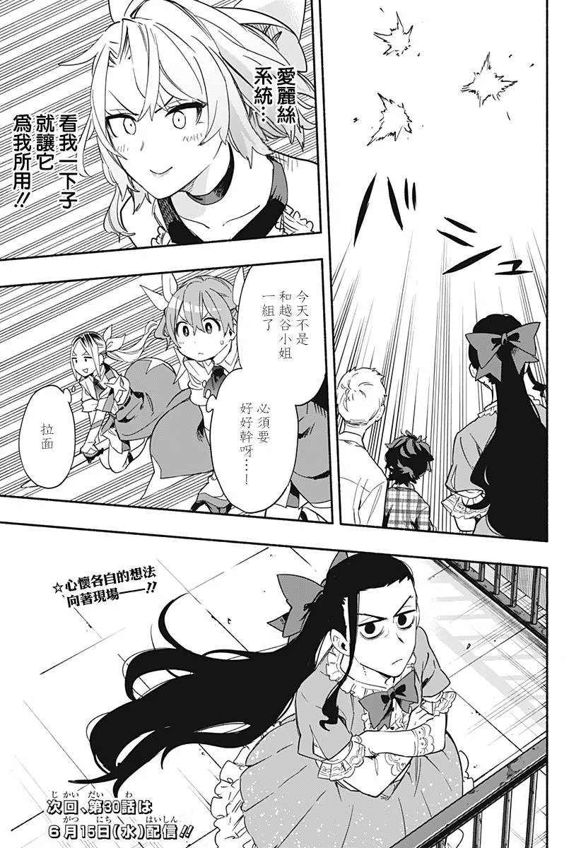 第29话 第19页