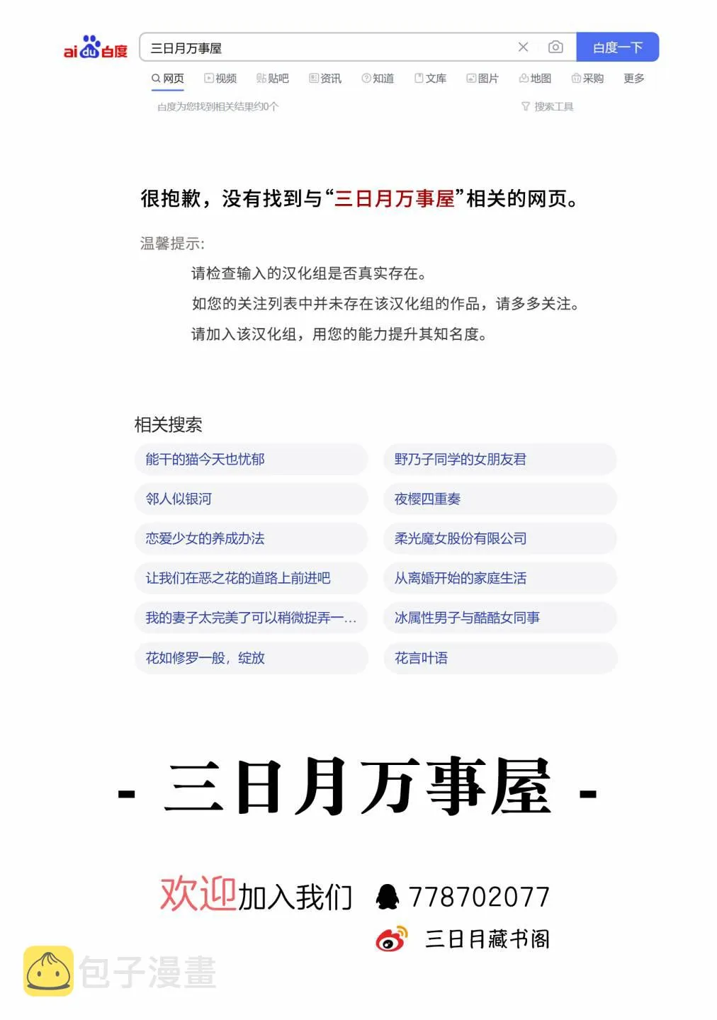 第29话 第20页