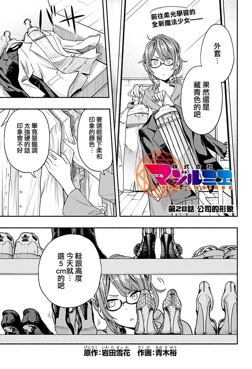 第28话 第1页